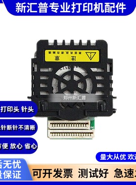全新适用映美FP-538K 535K打印头530KIII+ 530K++ 530K3+打印机头