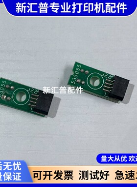 适用得实580P纸宽传感器550II 670 1920 1930 SK860 620II 600Pro