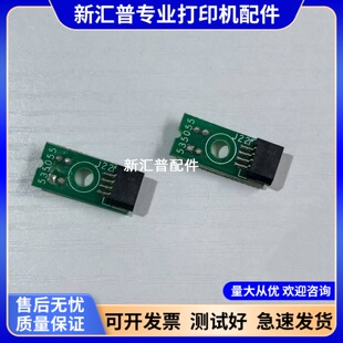 适用得实580P纸宽传感器550II 670 1920 1930 SK860 620II 600Pro