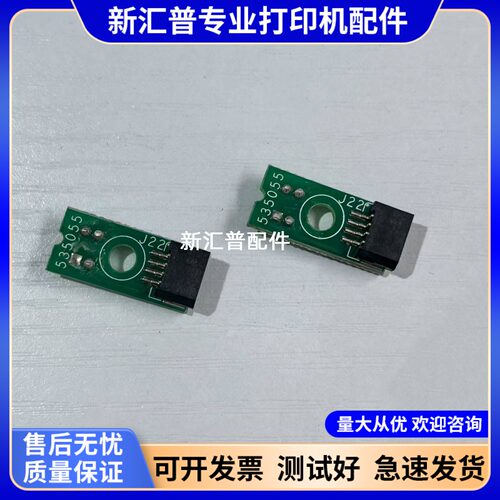 得实580P纸宽传感器550II670