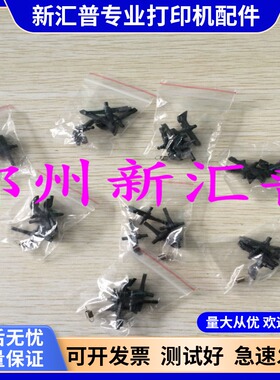 适用于原装三星4521HS SCX-4321NS 4621ns 4821hn 定影分离爪4个