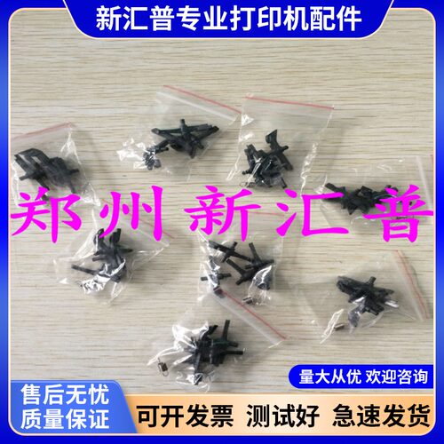 三星4521HS定影分离爪带弹簧