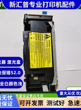 适用惠普HP1020 1010激光器 hpM1005激光器 佳能3000 2900激光器