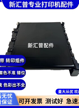 适用京瓷P5021cdn转印膜组件p5026 m5521 m5526cdw转印组件转印带