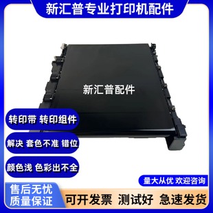 适用京瓷P5021cdn转印膜组件p5026 m5526cdw转印组件转印带 m5521