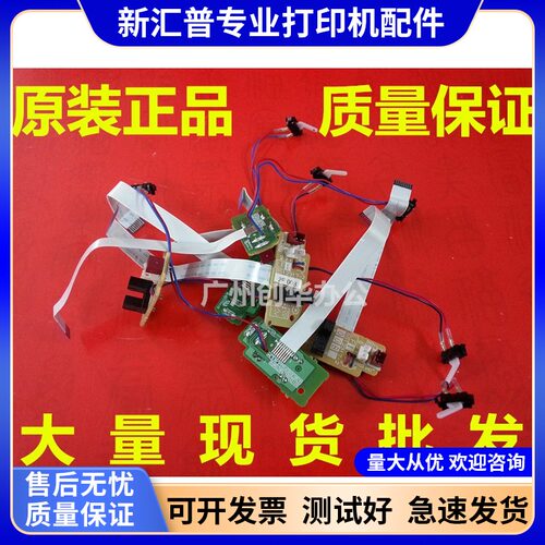 联想7400定影出纸传感应器后盖