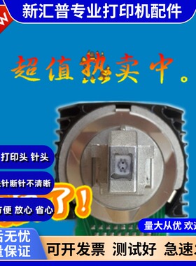适用于 富士通 DPK750 760 770 700K 850 870 打印头 打字头 针头