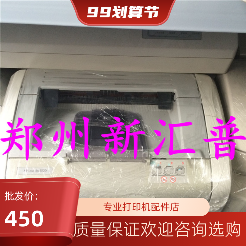 惠普hp1020二手黑白激光打印机办公家用A4纸 HP1020二手打印机