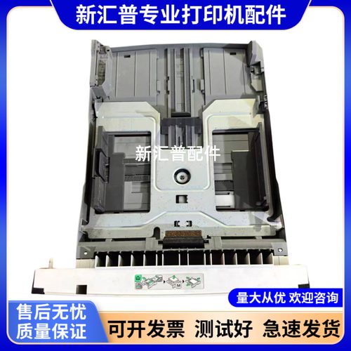 理光SP310/320/325进纸托盘