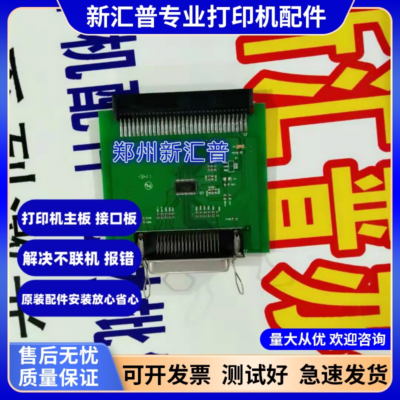 适用中航PRBPRCPRTPRD PRU 接口板 主板 南天 PRIIE PR2E 电源板