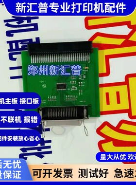 适用中航PRBPRCPRTPRD PRU 接口板 主板 南天 PRIIE PR2E 电源板