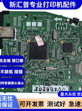 适用于佳能LBP3018原装主板接口板6018 6018L