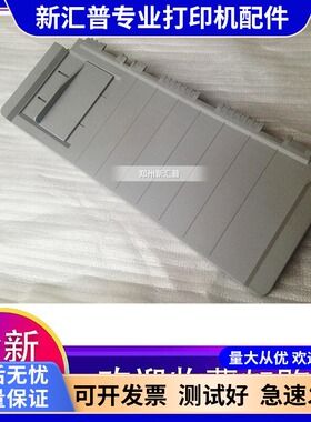 适用中盈NX720 650KII 618 NX635KII K2托纸板盘导纸板防尘盖板