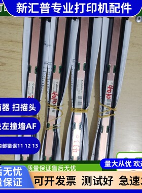 适用佳能4010 4012b 4150 4320 4330 4350 4370 4680扫描器扫描头