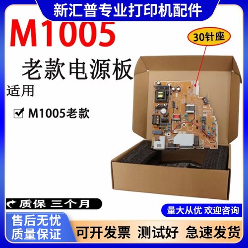 适用惠普高压板供电板电源板