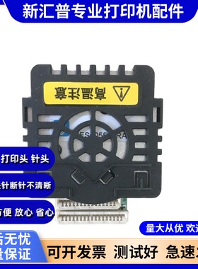 全新适用映美FP-620K+ 630K+ FP-538K 501K 90D 632K打印头机针头