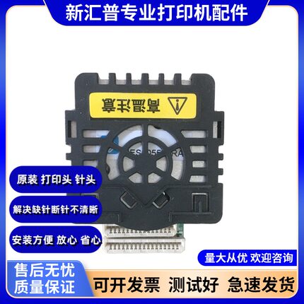 全新适用映美FP-620K+ 630K+ FP-538K 501K 90D 632K打印头机针头