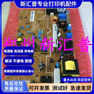 适用于 三星4521HS 4621NS 4321NS 4821 电源板高压板打印颜色浅