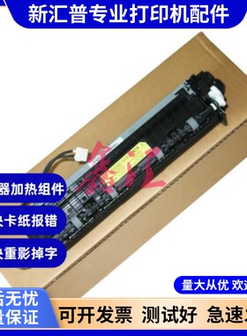 适用三星1666 1660 1670 1676 18611865 3201 3200定影器加热组件
