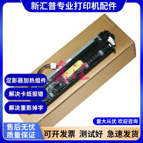 三星16661660定影器加热组件