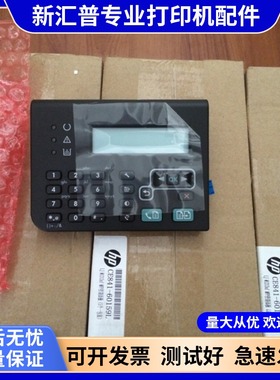 适用 惠普 HP1212 M1213NF 1216 中文 控制面板 液晶屏 显示屏