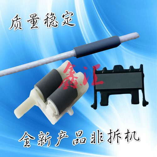 全新东芝300D 301DN 302DNF 3003 3005 3004 搓纸轮 辅助搓纸杆