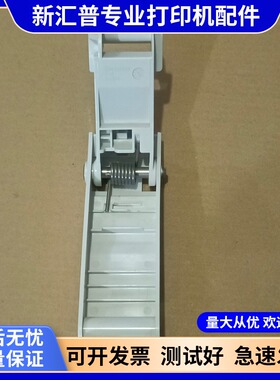 适用奔图M6500 6550 6518 6506 6508 6202 6600平台支撑架配件