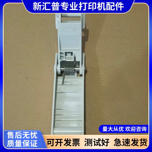 适用奔图M6500 6550 6518 6506 6508 6202 6600平台支撑架配件