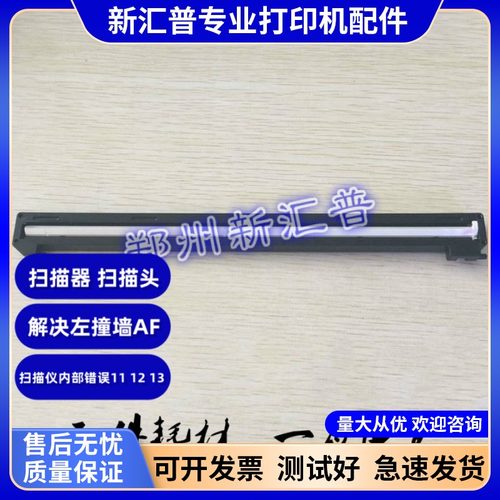 联想测试好扫描器头扫描仪原装