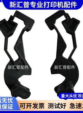 适用HP惠普M1136 1132 126A 128FP FN MFP定影组件挂钩扳手卡扣
