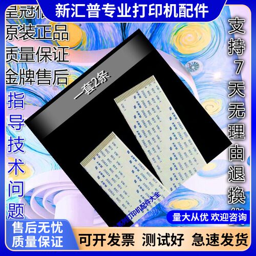 适用Nantian南天PR2排线PR2plus PR2E  PRB PRC PRT PRU 头缆线