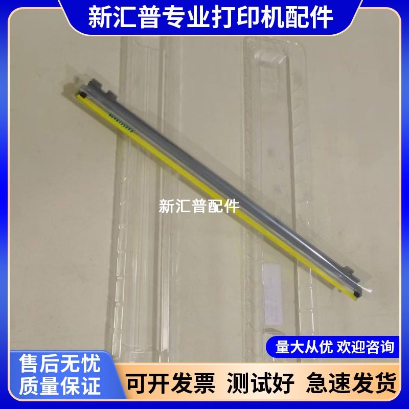 适用全新原装惠普HP5225刮板5525/M750/775转印带清洁刮板CE516A