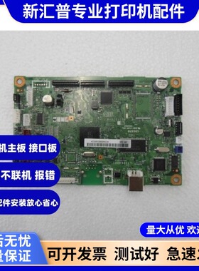 适用兄弟MFC-7360主板 7470D 7860DN主板USB接口板打印驱动板7360