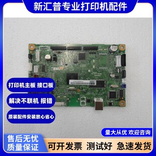 7470D 7860DN主板USB接口板打印驱动板7360 7360主板 适用兄弟MFC