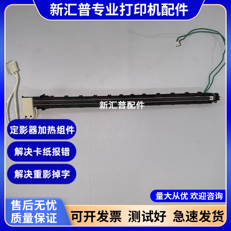 HP1536定影加熱片內芯熱敏電阻