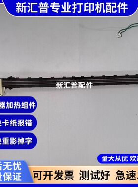 适用原装惠普HP1536 1566 1606 226 202定影上辊加热内芯热敏电阻