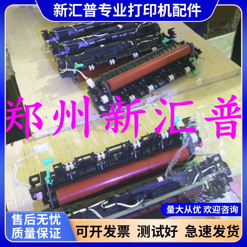 加热组件定影组件美能达原装效果