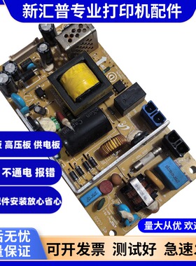 适用联想CM7110W电源板cm7120w CS1811 cs1821W CS1831彩机高压板