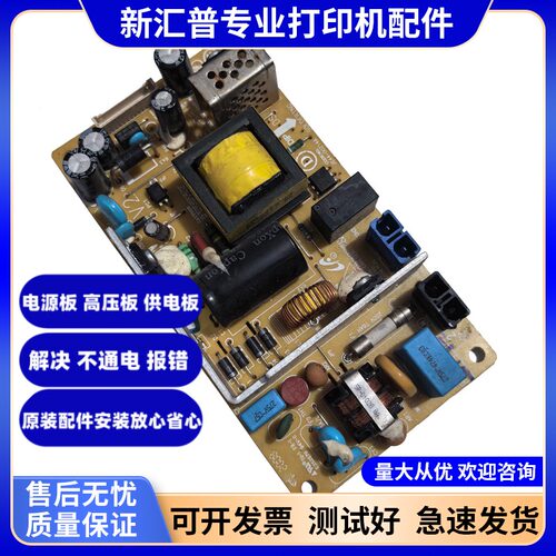 7110W7120W彩色一体机高压板