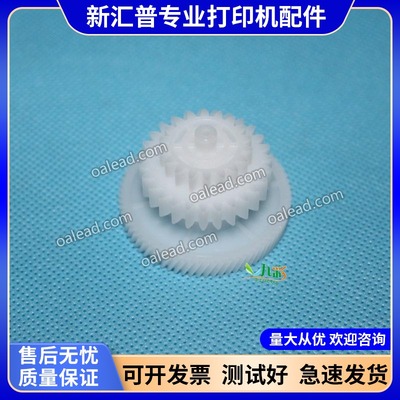 驱动齿轮定影摆轮惠普HP解决异响