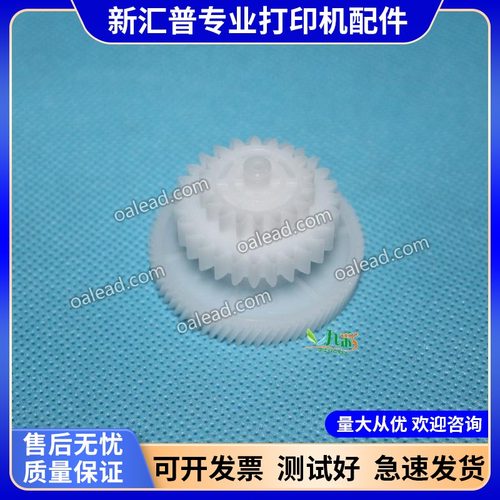 驱动齿轮定影摆轮惠普HP解决异响