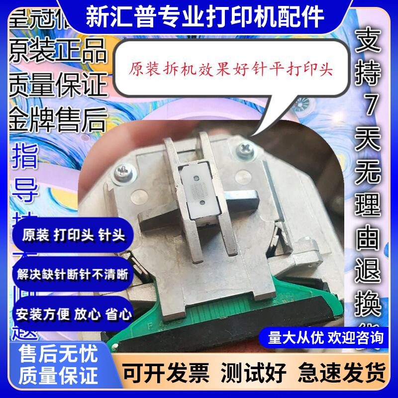 适用于原装爱普生LQ-3250K针头 EPSON LQ-3500K 3250K打印头 48针