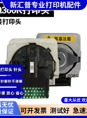 适用爱普生EPSON LQ300K+II 300K+2 300KH  520K打印头 针头 配件