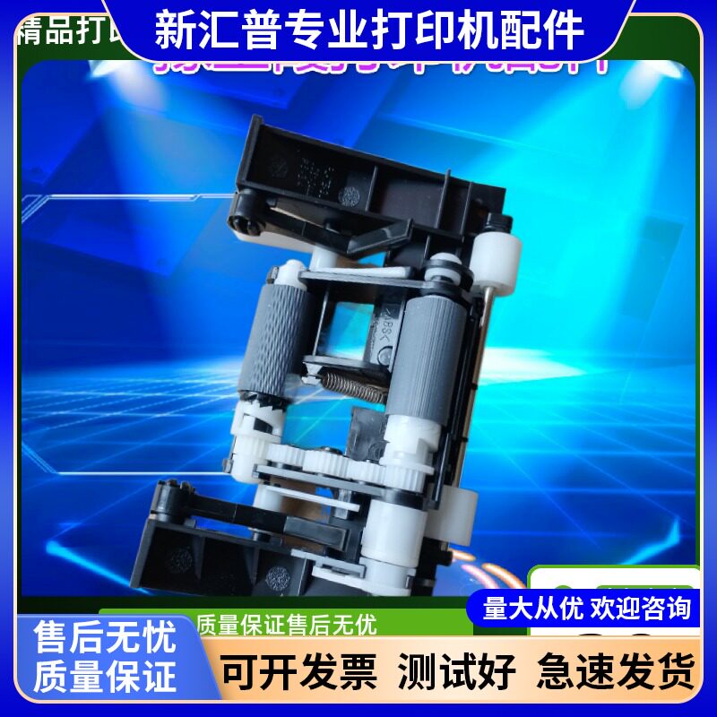 适用 三星2161 2160 3405 3401 M2070 M