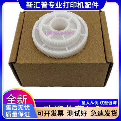 齿轮组电机摆轮齿轮联想至像原装