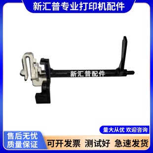 5200 检测摇杆 适用惠普HP M706 435 进纸传感器 5025 M701 5035