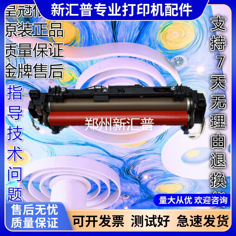 适用 兄弟2820 7010 7420联想7020 7120 3120 3020 加热 定影组件