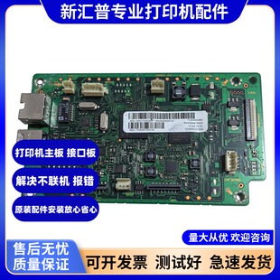 适用HP136A 136NW 136W M103A 108W 108A 138PNW 1188NW主板 配件