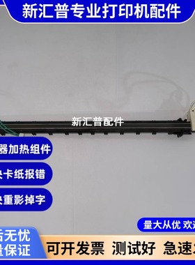 适用惠普HP1213 1216 1132 1136 1102 1106 1108定影内芯加热上辊