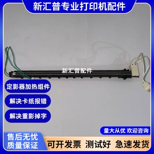 适用惠普HP1213 1216 1132 1136 1102 1106 1108定影内芯加热上辊